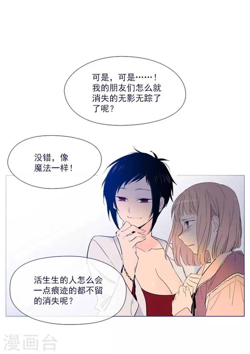 第24话 不同的结果 第12页