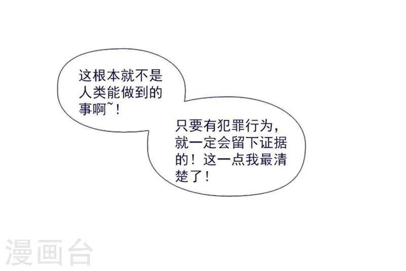 第24话 不同的结果 第13页