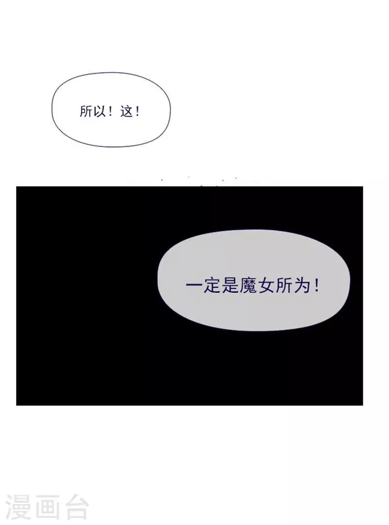 第24话 不同的结果 第14页