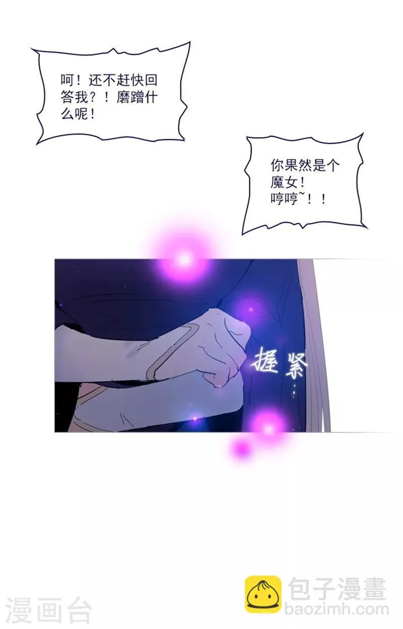 第24话 不同的结果 第17页