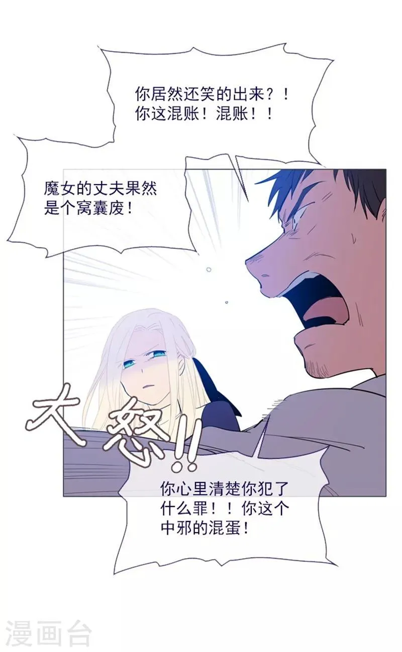 第24话 不同的结果 第21页
