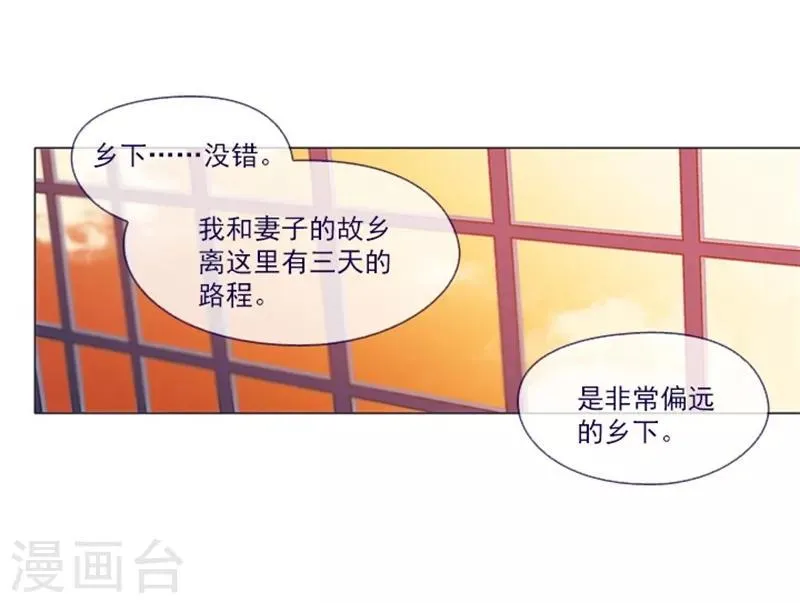 第24话 不同的结果 第24页