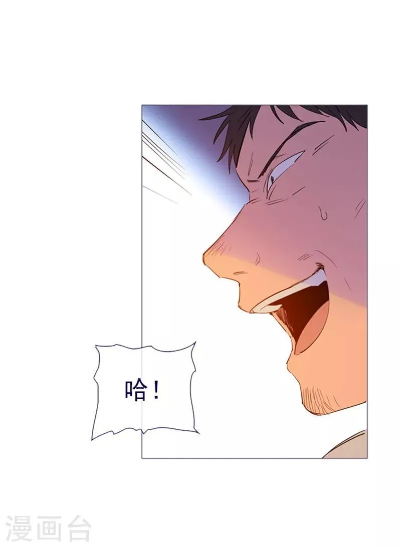 第24话 不同的结果 第26页