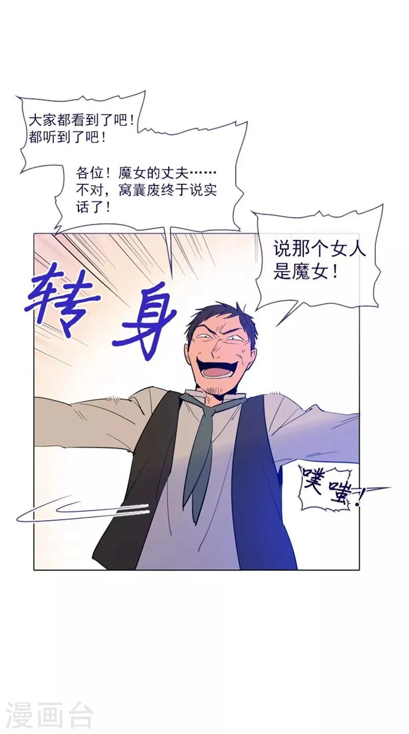 第24话 不同的结果 第27页