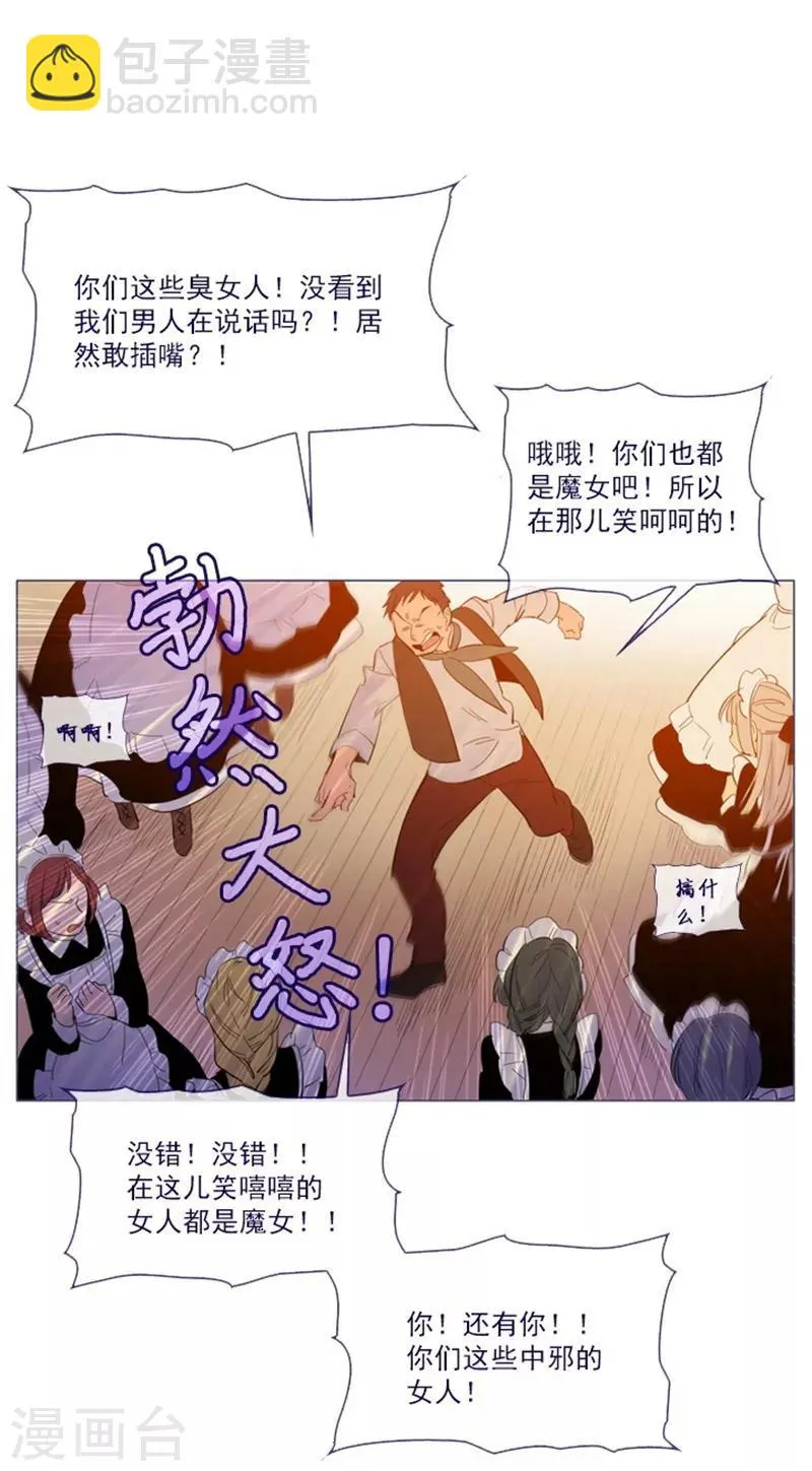 第24话 不同的结果 第34页
