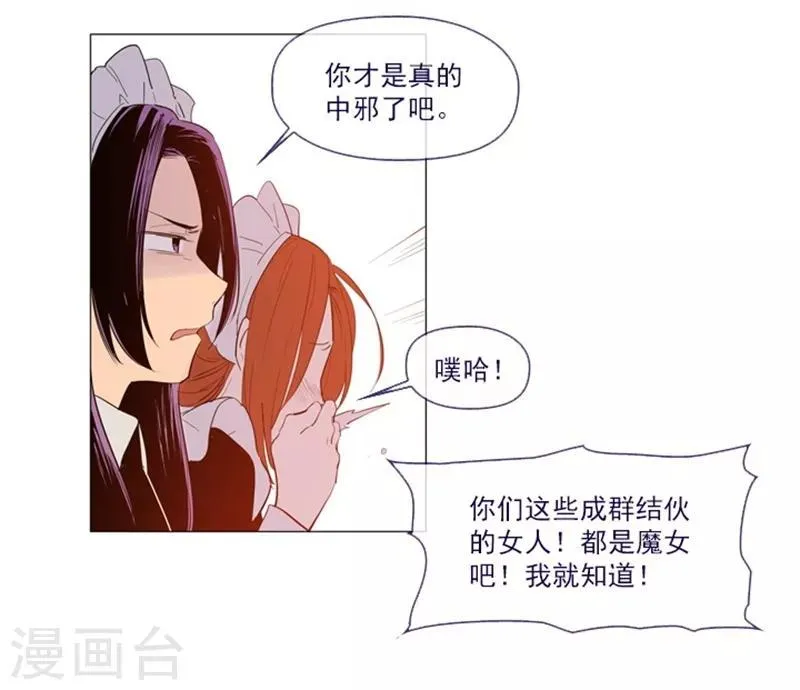 第24话 不同的结果 第35页