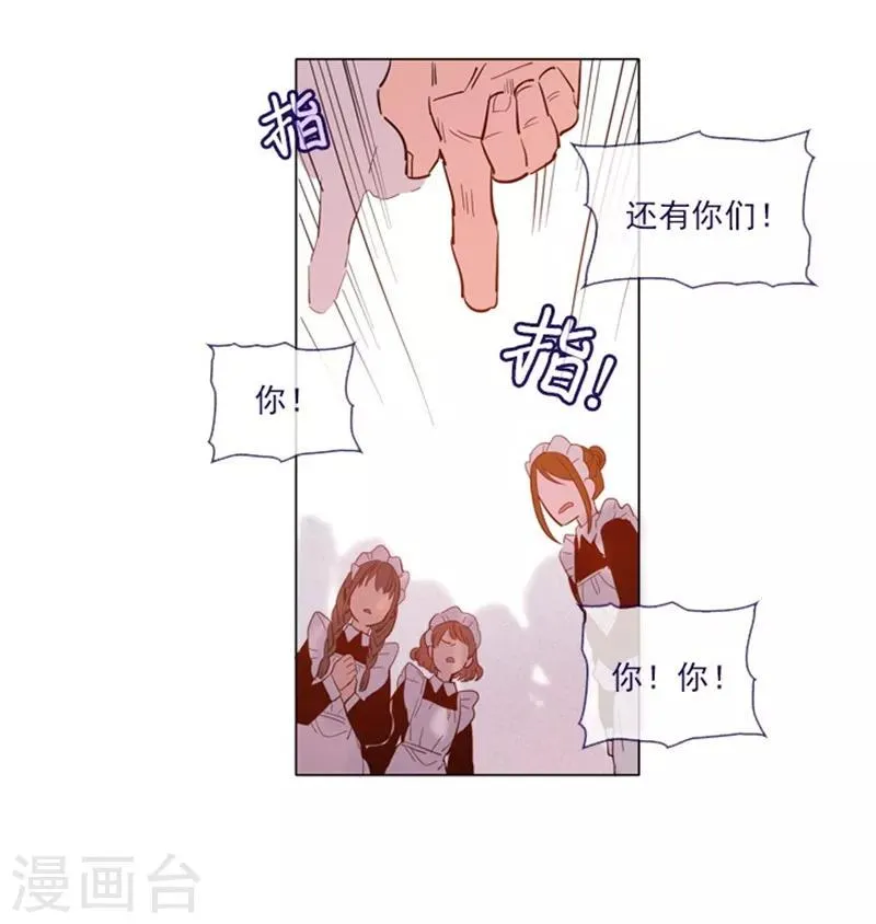 第24话 不同的结果 第36页
