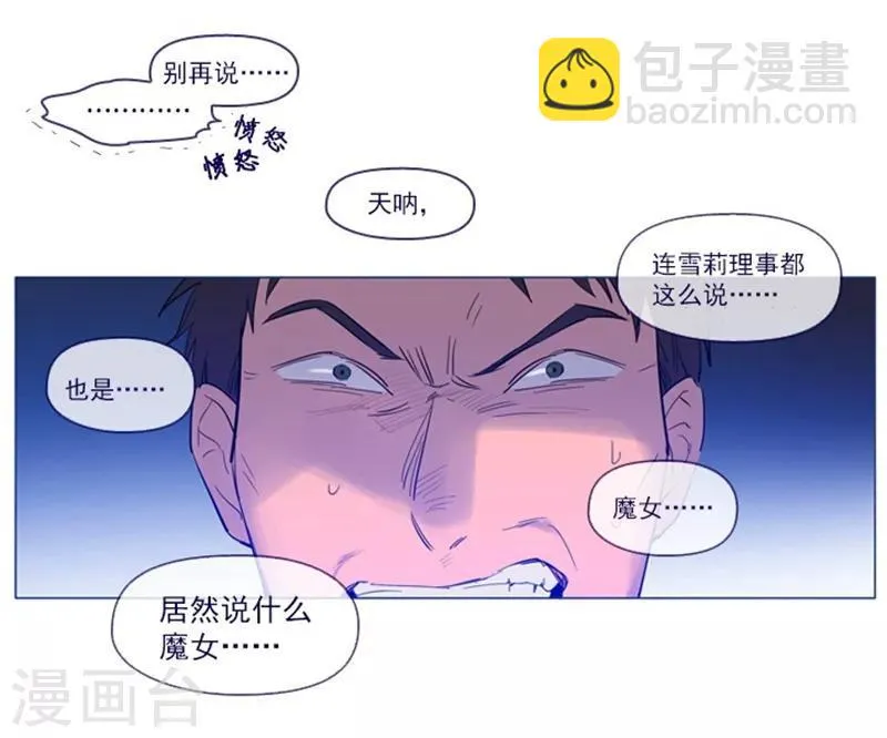 第24话 不同的结果 第41页