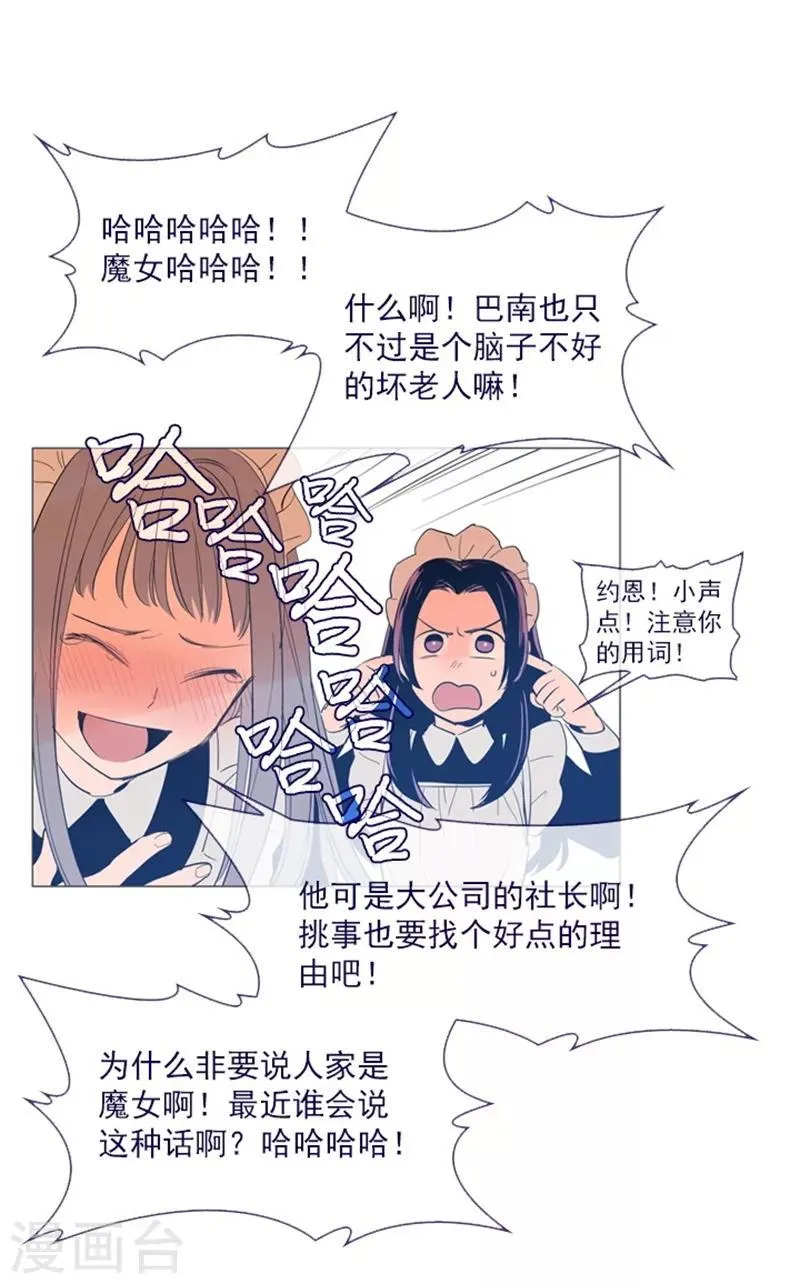 第24话 不同的结果 第44页