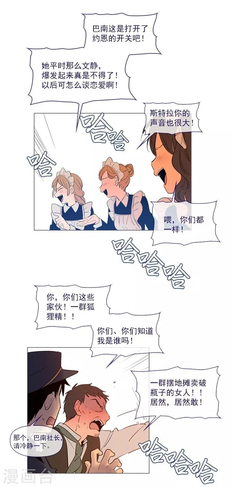 第24话 不同的结果 第45页