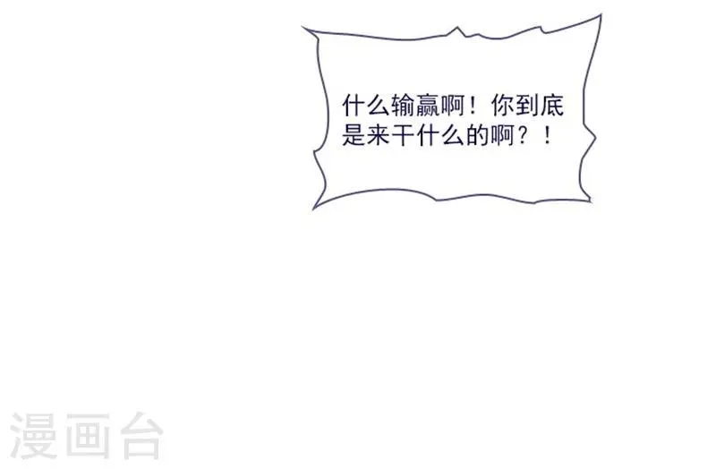 第24话 不同的结果 第48页
