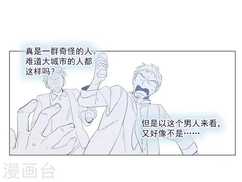 第24话 不同的结果 第54页