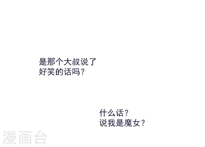 第24话 不同的结果 第59页