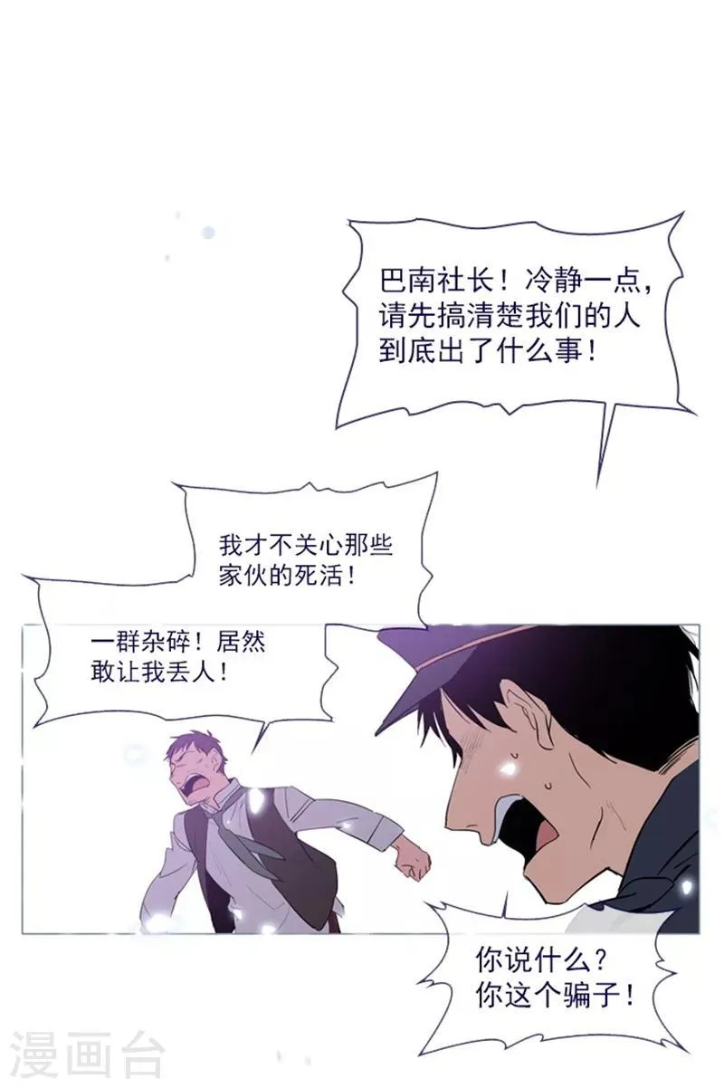 第24话 不同的结果 第65页