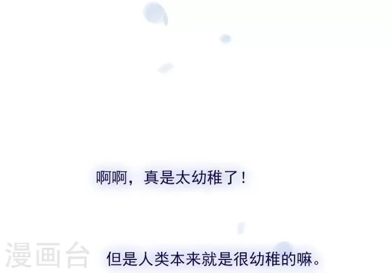 第24话 不同的结果 第66页