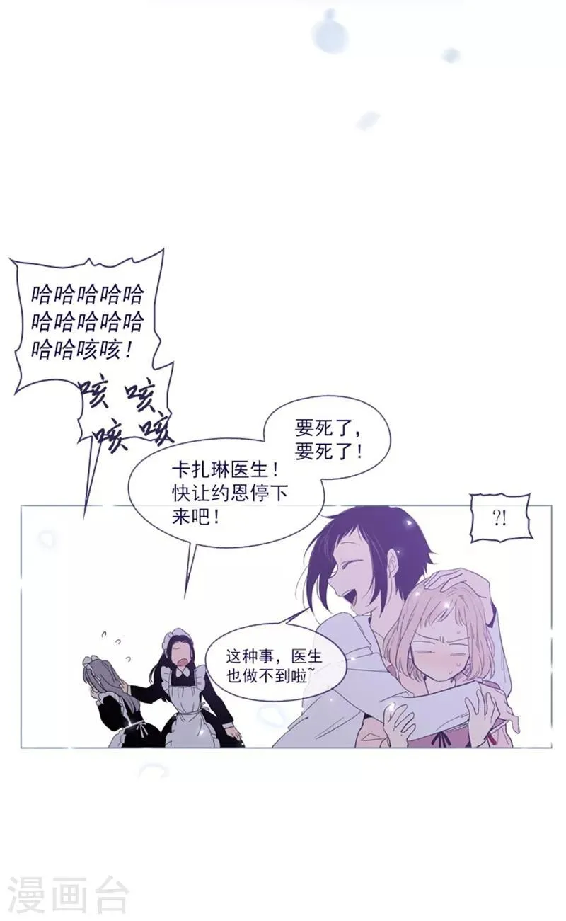 第24话 不同的结果 第67页