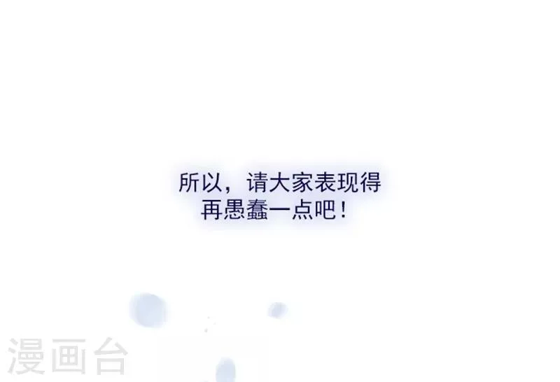 第24话 不同的结果 第68页