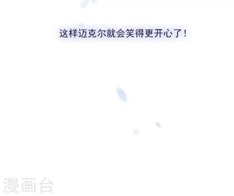 第24话 不同的结果 第69页
