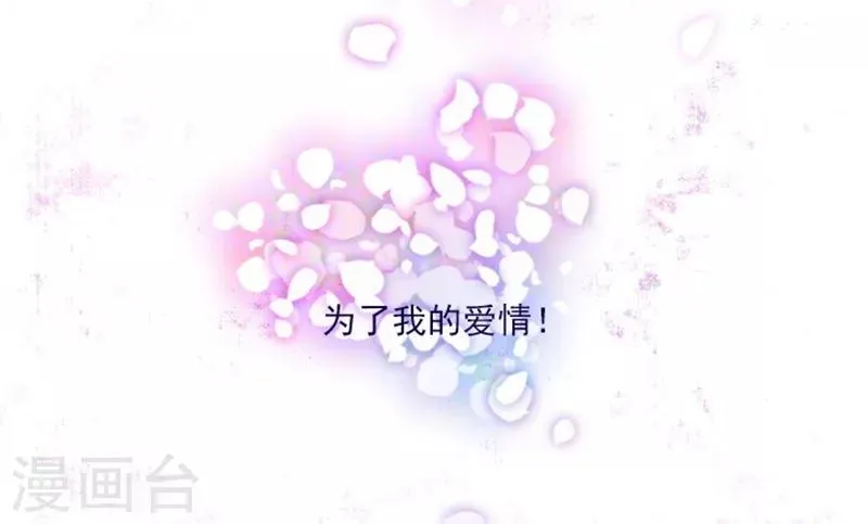 第24话 不同的结果 第75页