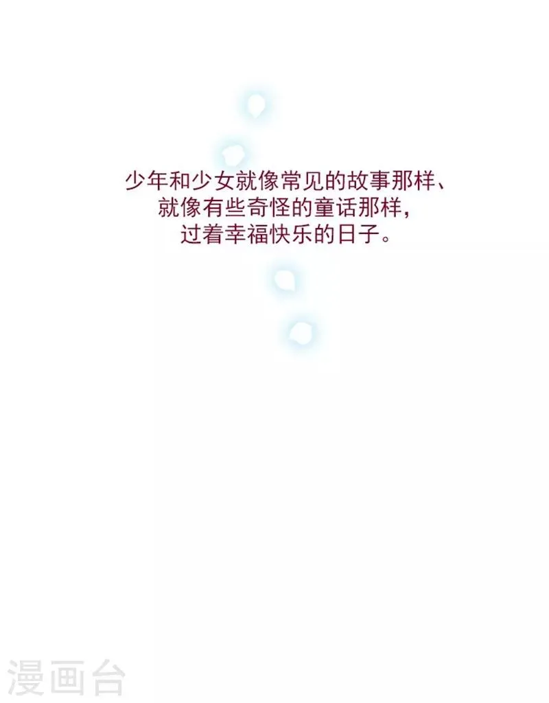 第24话 不同的结果 第80页