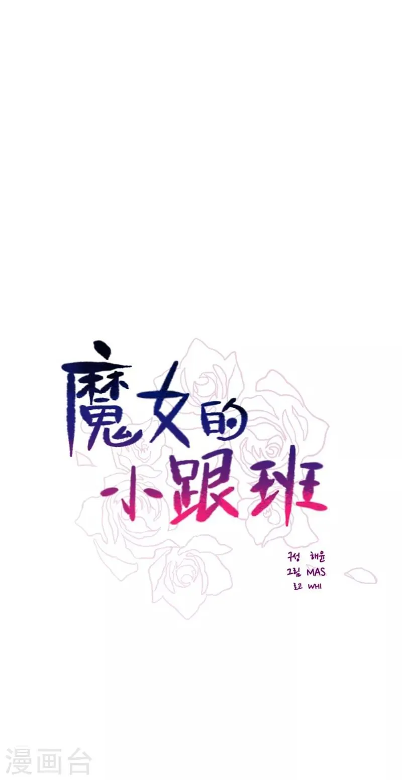 第24话 不同的结果 第81页
