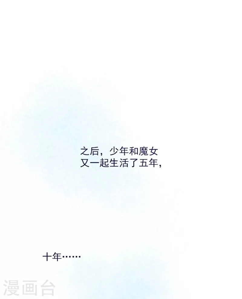 第1季最终话 我的魔女 第1页