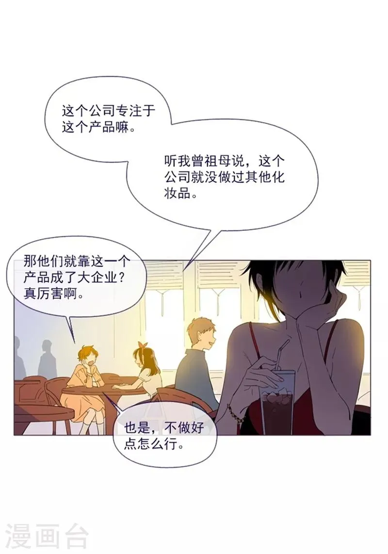 第1季最终话 我的魔女 第5页