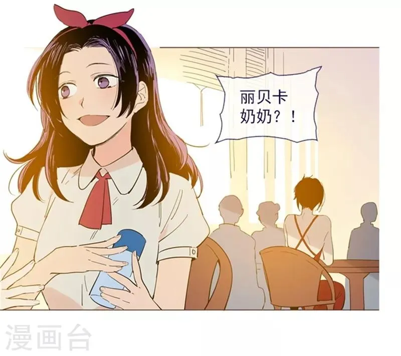 第1季最终话 我的魔女 第9页