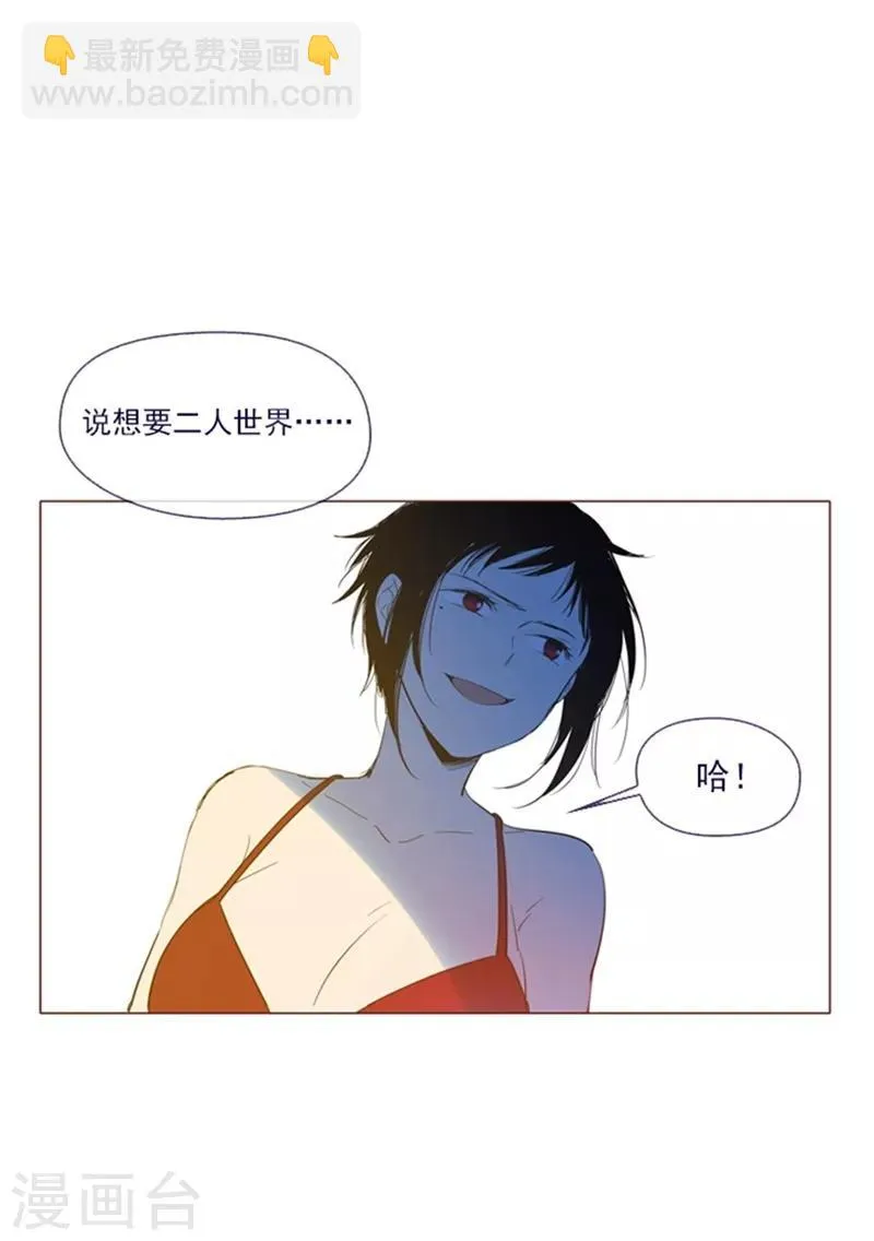 第1季最终话 我的魔女 第15页