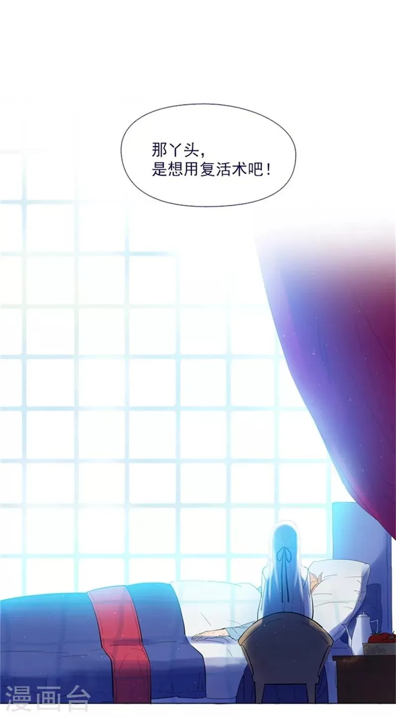 第1季最终话 我的魔女 第16页