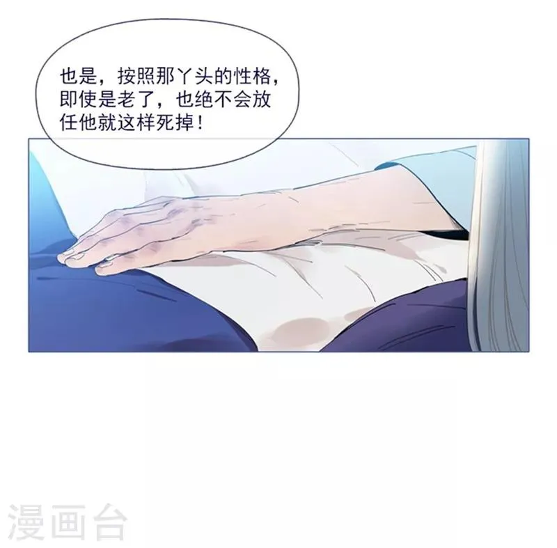 第1季最终话 我的魔女 第17页