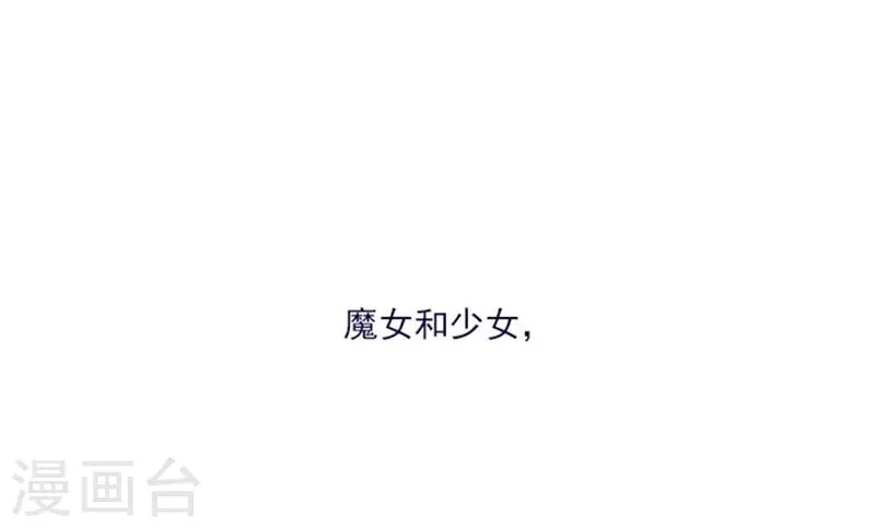 第1季最终话 我的魔女 第18页