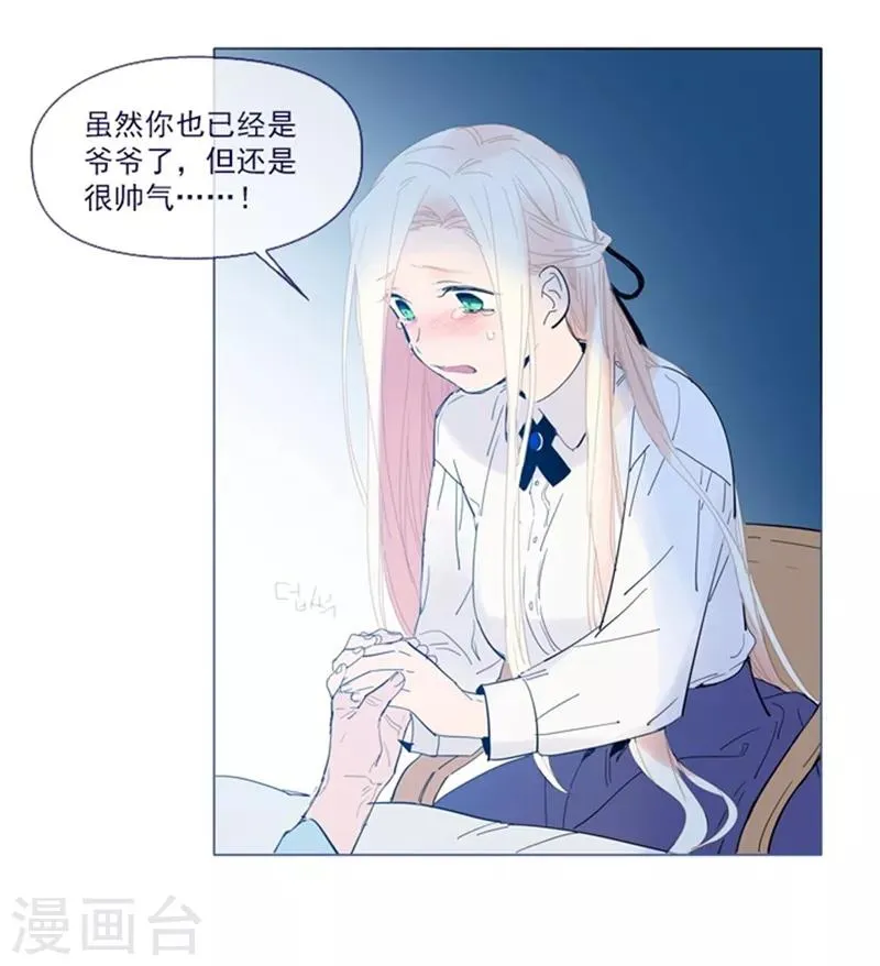 第1季最终话 我的魔女 第23页