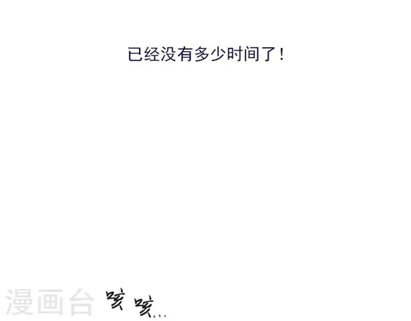 第1季最终话 我的魔女 第25页