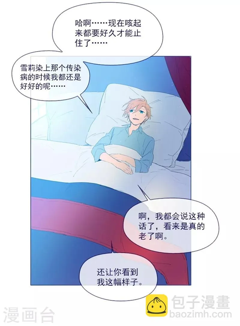 第1季最终话 我的魔女 第26页