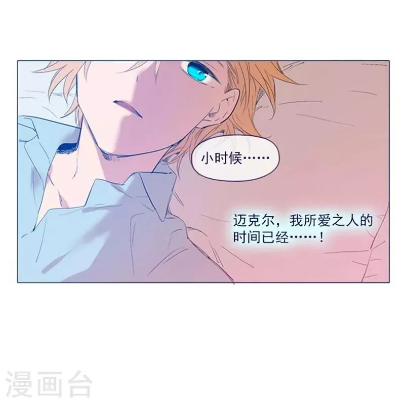 第1季最终话 我的魔女 第31页