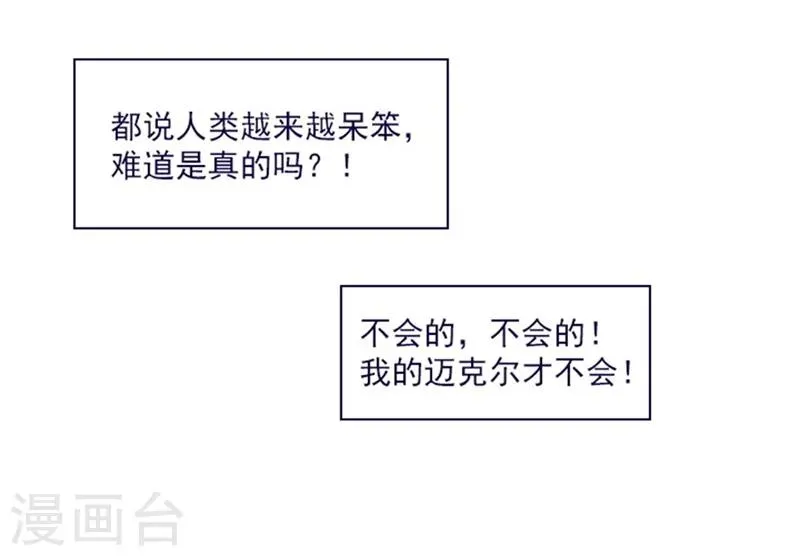 第1季最终话 我的魔女 第37页