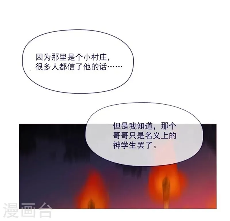 第1季最终话 我的魔女 第47页