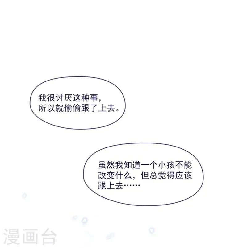 第1季最终话 我的魔女 第49页
