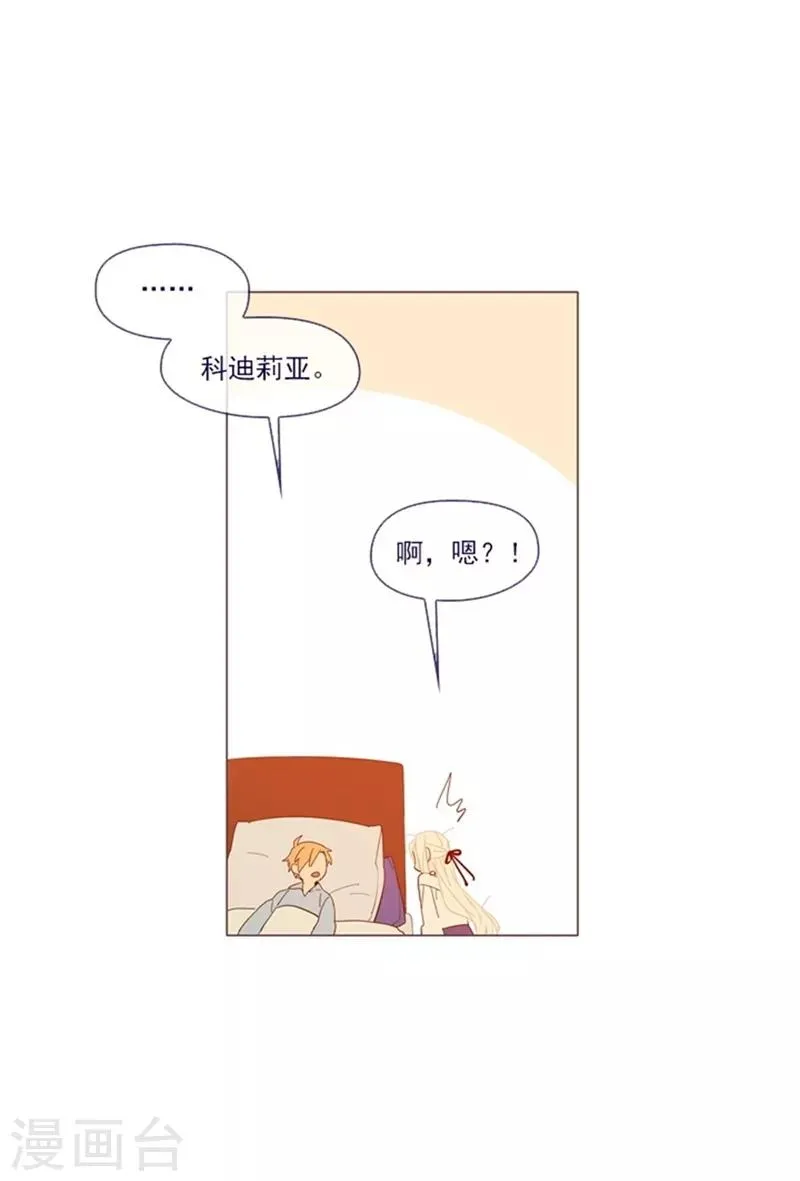 第1季最终话 我的魔女 第57页
