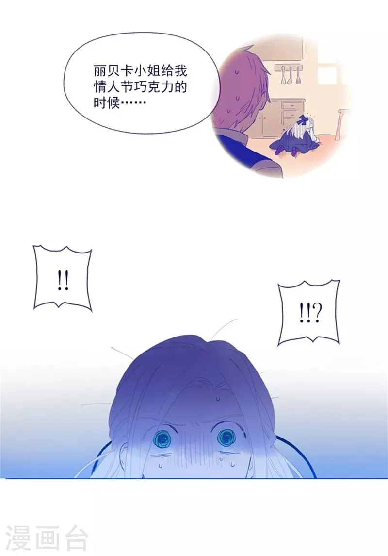 第1季最终话 我的魔女 第60页