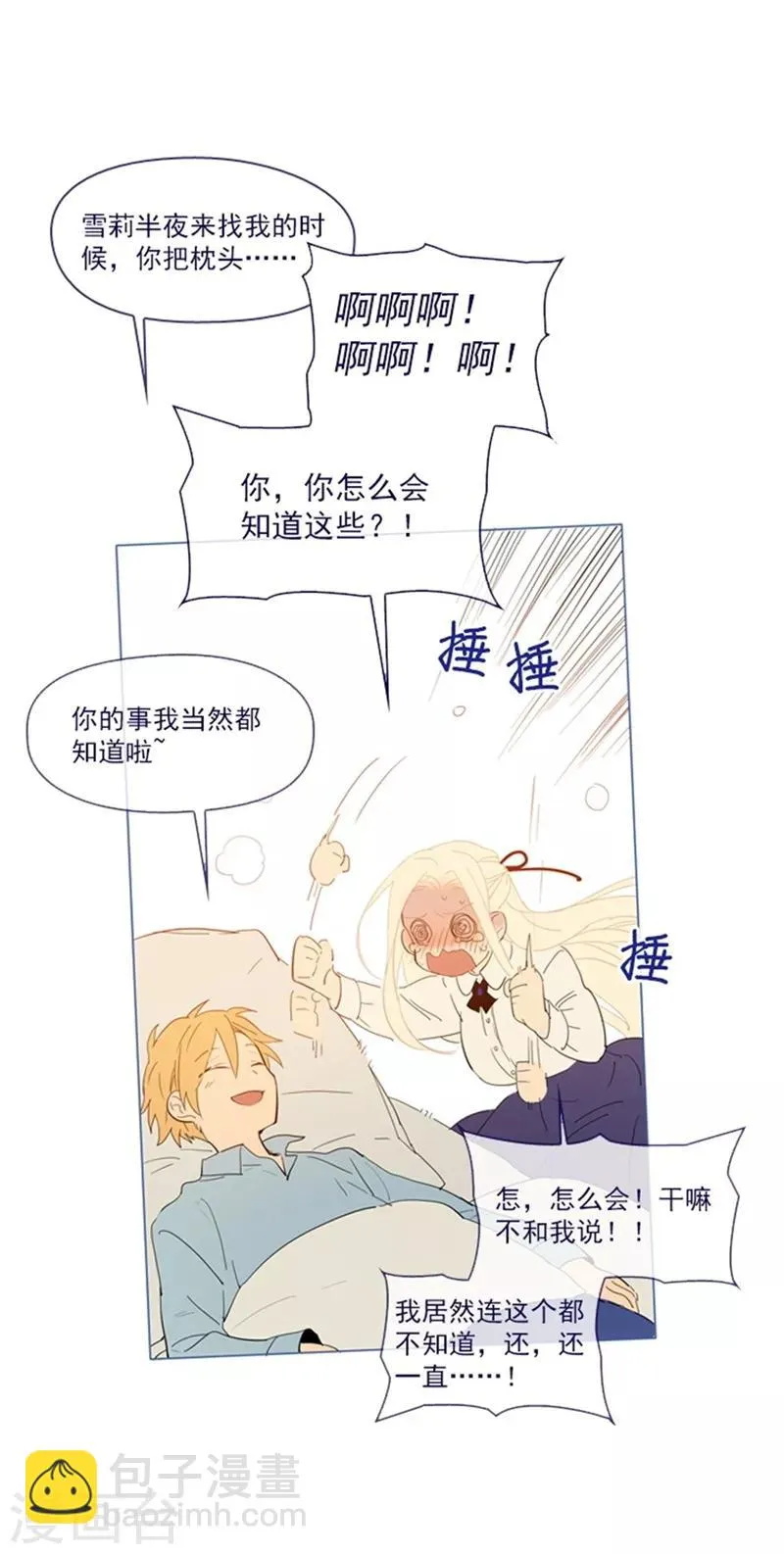 第1季最终话 我的魔女 第61页