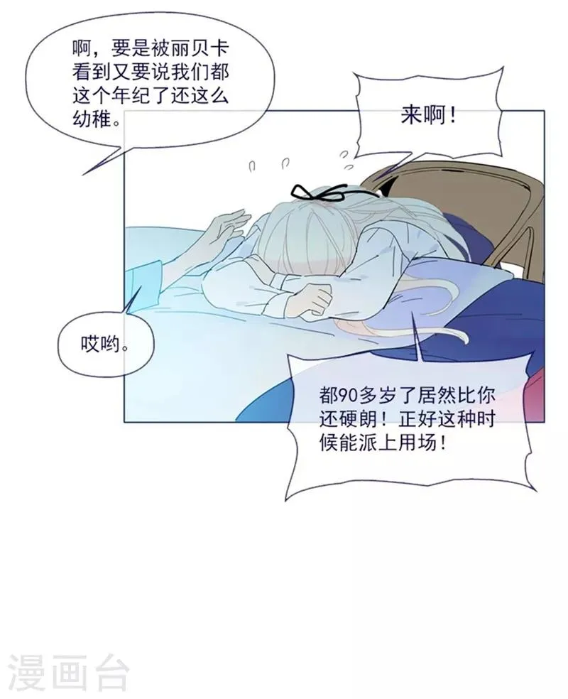 第1季最终话 我的魔女 第63页
