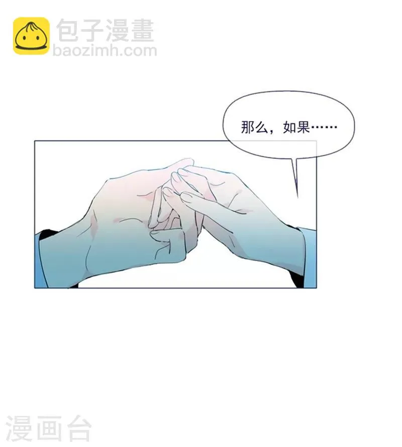 第1季最终话 我的魔女 第68页