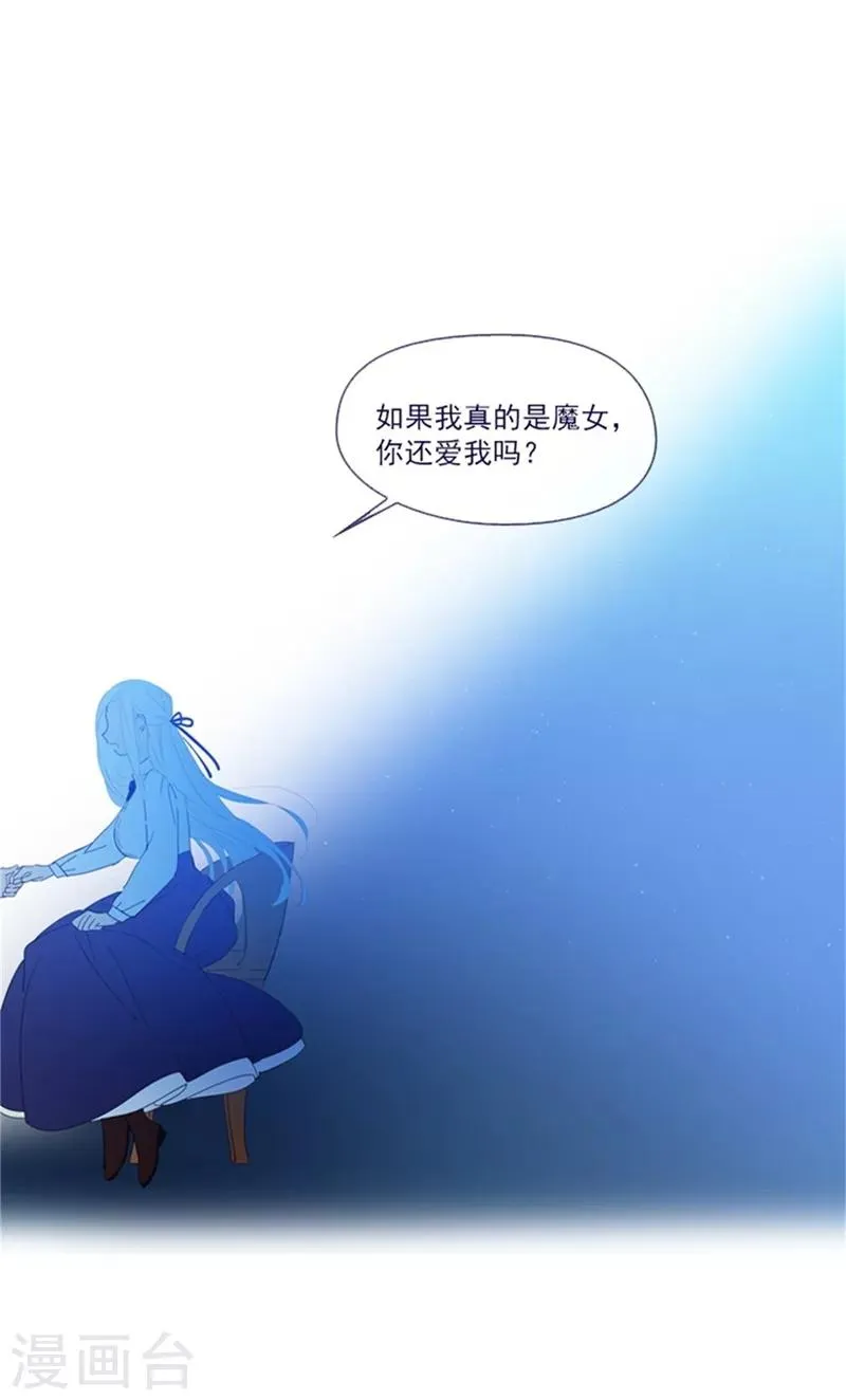第1季最终话 我的魔女 第69页
