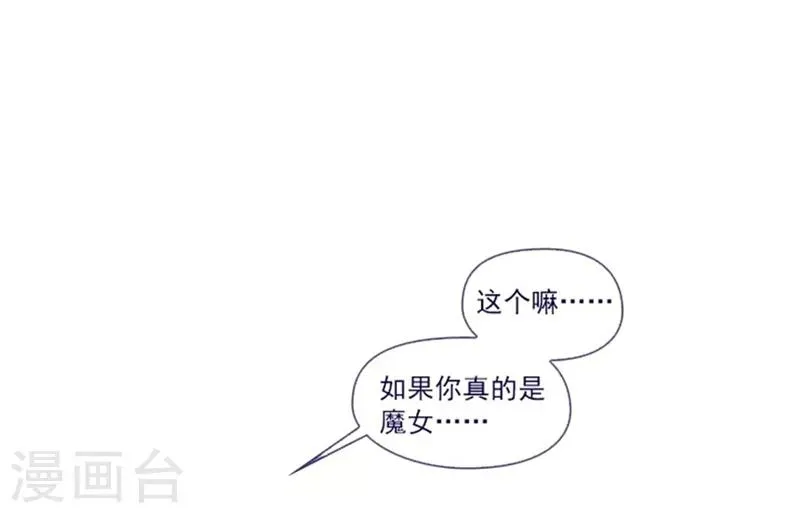 第1季最终话 我的魔女 第73页