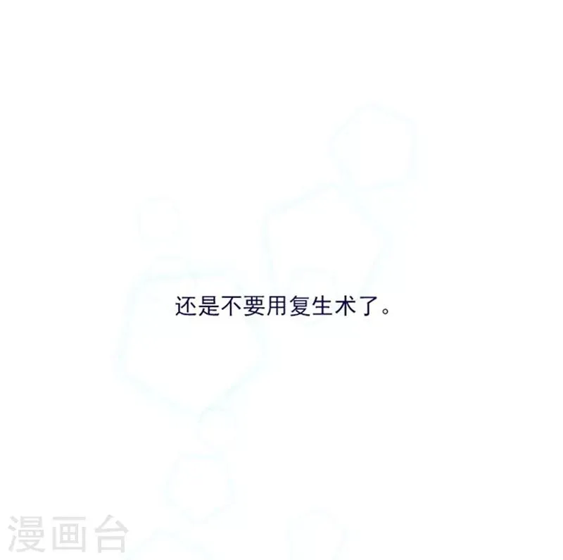 第1季最终话 我的魔女 第79页