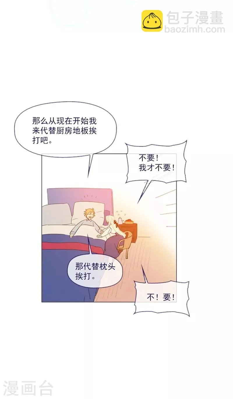 第1季最终话 我的魔女 第80页