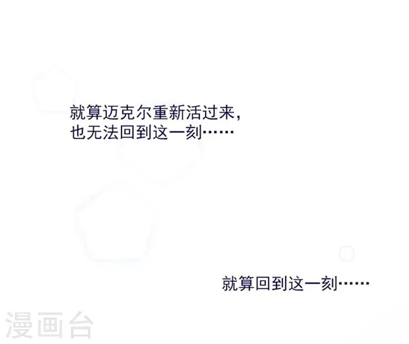 第1季最终话 我的魔女 第83页