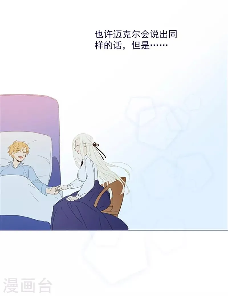 第1季最终话 我的魔女 第84页